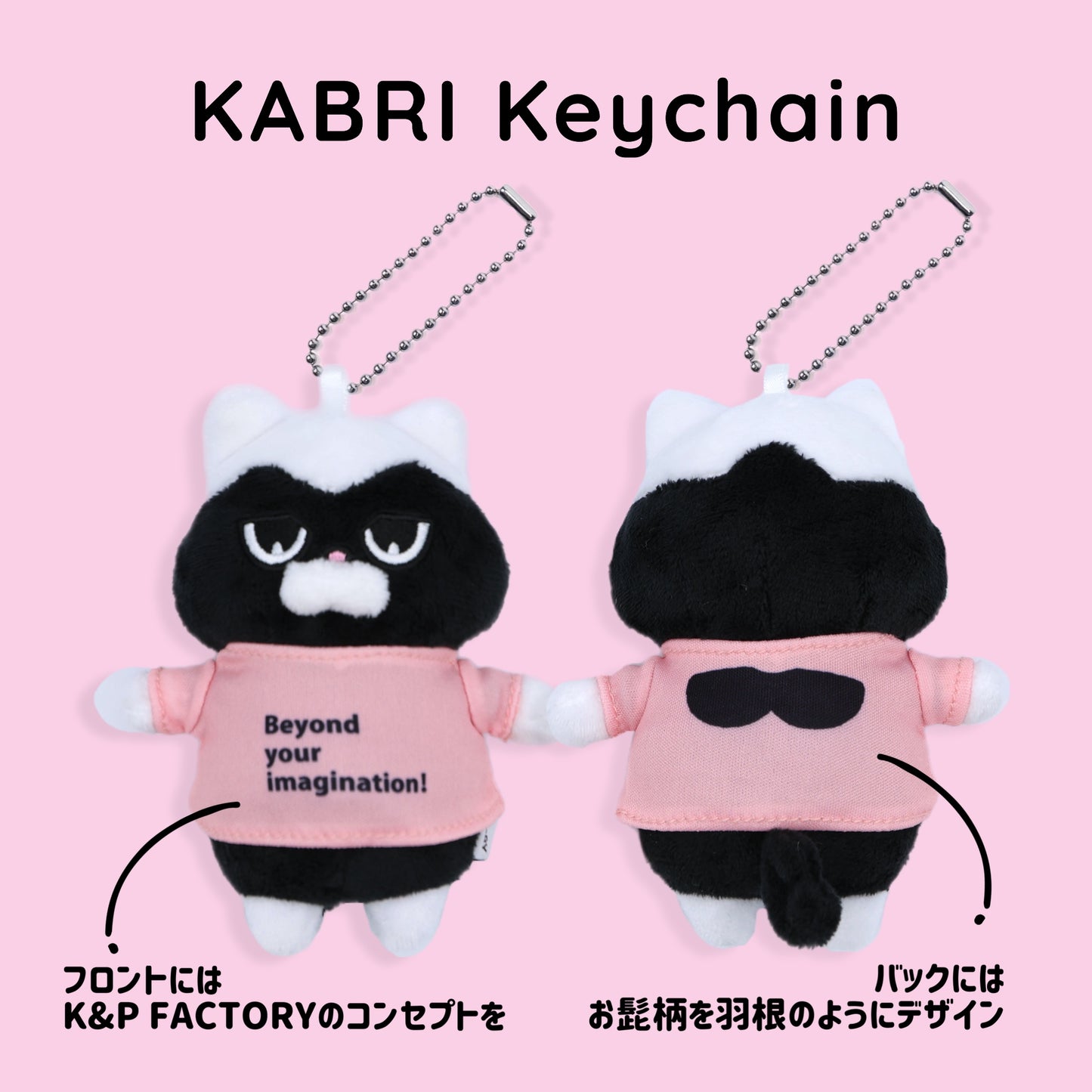 KABRI Keychain |カブリキーホルダー(オリジナル巾着ポーチ付き)