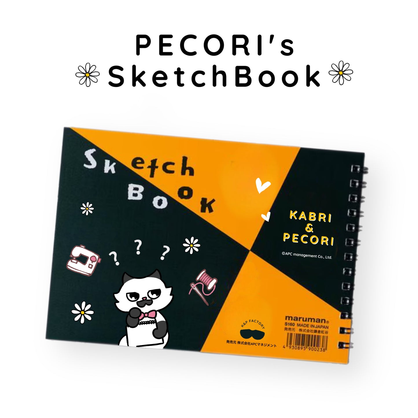 PECORI’s SetchBook |ペコリのスケッチブック