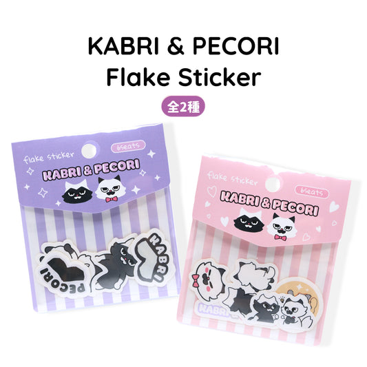 KABRI & PECORI FLAKE STICKER|フレークステッカー