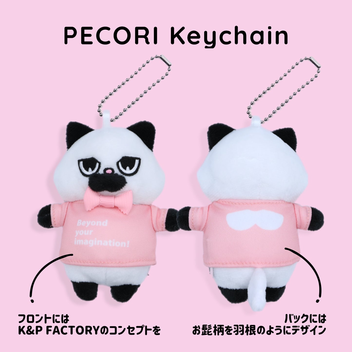 PECORI Keychain ｜ペコリキーホルダー（オリジナル巾着ポーチ付き）